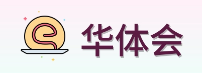 华体会 Logo